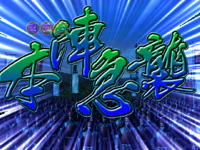 �Ԃ̌c���`��L2-VX