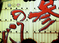 �Ԃ̌c���`��L2-VX