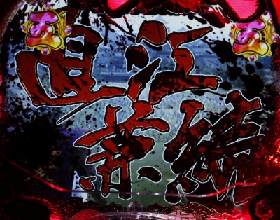 CR�Ԃ̌c���`��