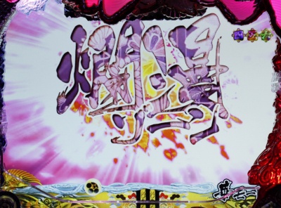 CR�Ԃ̌c���`��