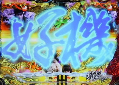 CR�Ԃ̌c���`��