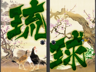 CR�Ԃ̌c���`��N2-V(�Ãf�W)�