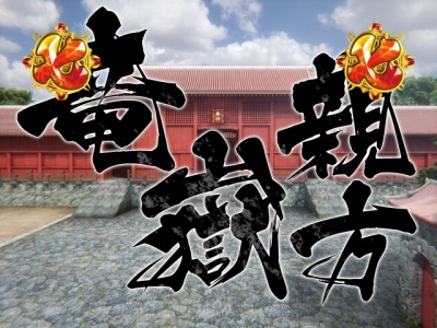 CR�Ԃ̌c��SP�`��