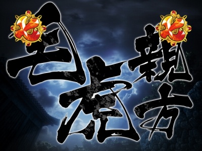 CR�Ԃ̌c��SP�`��