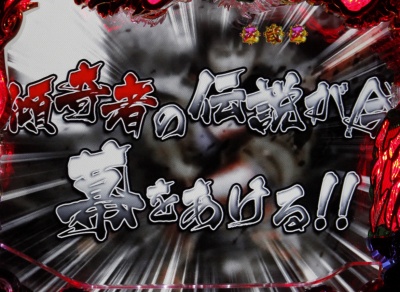 CR�Ԃ̌c��SP�`��