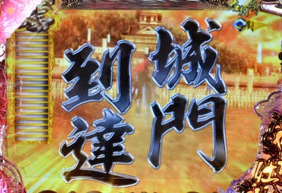 CR�^�E�Ԃ̌c��