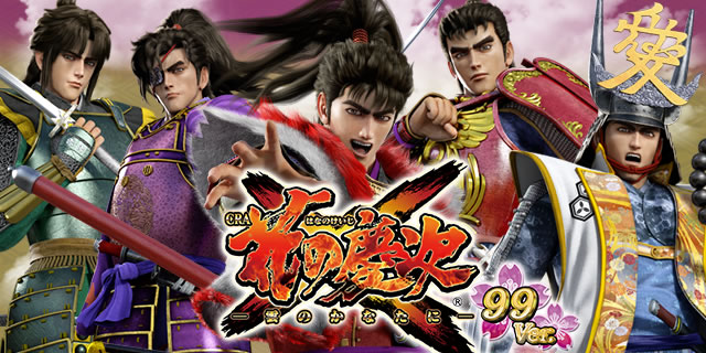 CR�Ԃ̌c��X�`�_�̂��Ȃ��Ɂ`99ver.