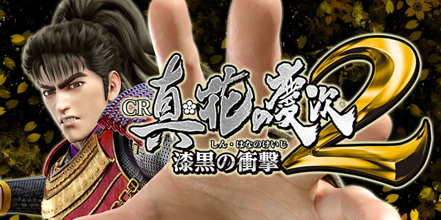 CR�^�E�Ԃ̌c��2 �����̏Ռ�