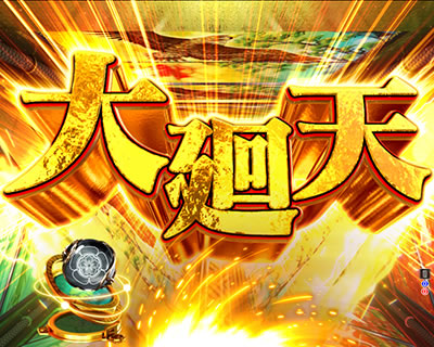 CR�M���̖�]�`�n���`