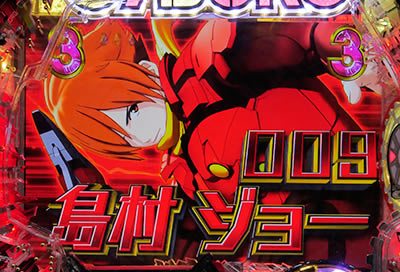 CR�T�C�{�[�O009 CALL OF JUSTICE