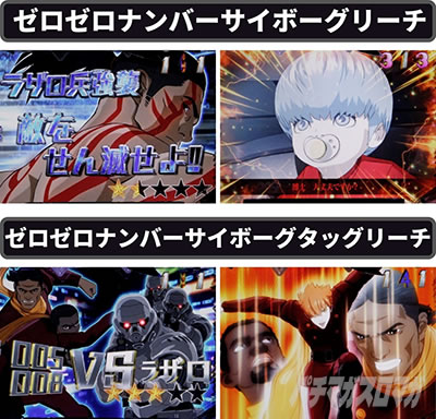 P009 RE:CYBORG ACCELERATOR EDITION