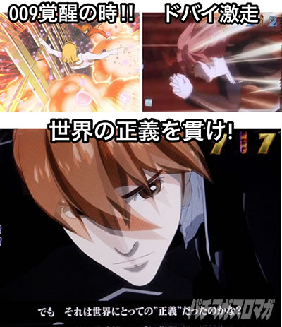 P009 RE:CYBORG ACCELERATOR EDITION