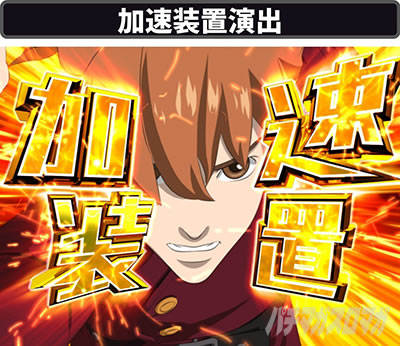 P009 RE:CYBORG ACCELERATOR EDITION