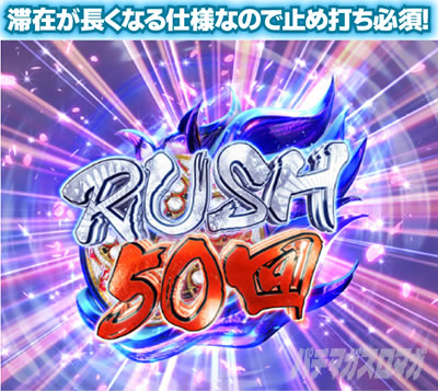 P�^�E�Ԃ̌c��2 �����̏Ռ� EXTRA RUSH