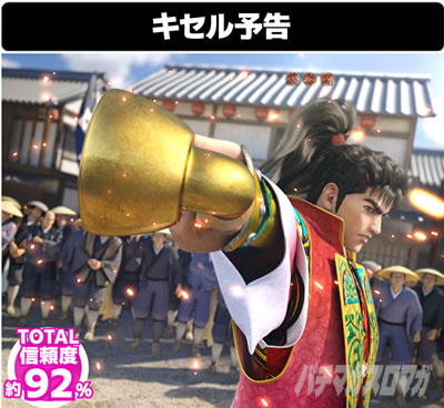 P�^�E�Ԃ̌c��2�����̏Ռ� EXTRA RUSH