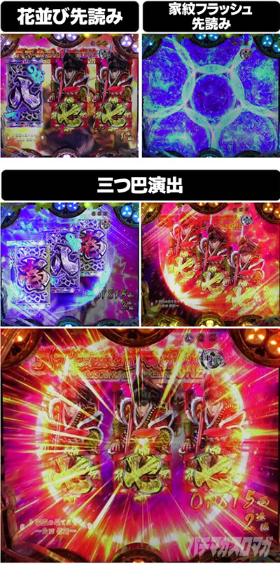 P�^�E�Ԃ̌c��2�����̏Ռ� EXTRA RUSH