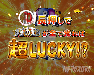 PA�쐶�̉���GO 99ver.