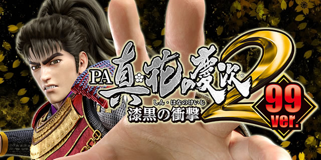 PA�^��Ԃ̌c��2�`�����̏Ռ� 99ver.