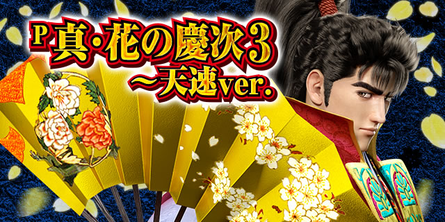 P�^�E�Ԃ̌c��3�`�V��ver.