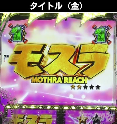 P�^�E���b���S�W��2