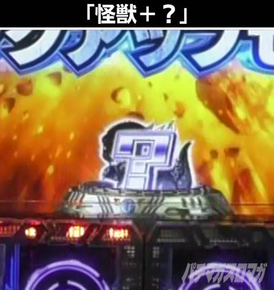 P�^�E���b���S�W��2