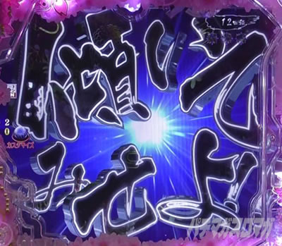 P�Ԃ̌c��-������M-