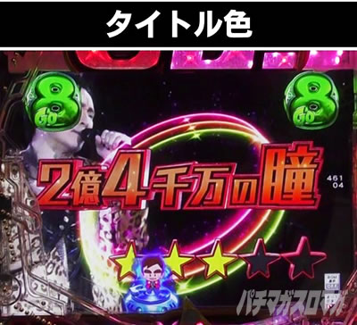 PGO!GO!�� comeback stage LIVE���[�` �^�C�g���F