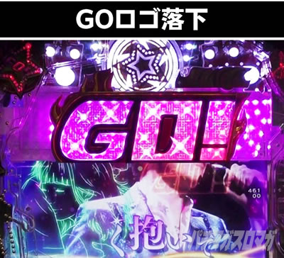 PGO!GO!�� comeback stage GO���S����