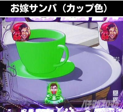 PGO!GO!�� comeback stage SP���[�` ���ŃT���o �J�b�v�F