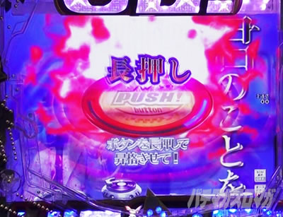 PGO!GO!�� comeback stage �����Ă�`�������W �{�^���F���i