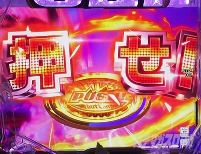 PGO!GO!�� comeback stage �����Ă�`�������W ���{�^��