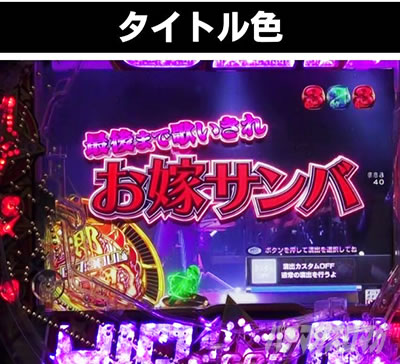 PGO!GO!�� comeback stage �̂����胊�[�` �^�C�g���F