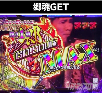 PGO!GO!�� comeback stage �̂����胊�[�` ����GET