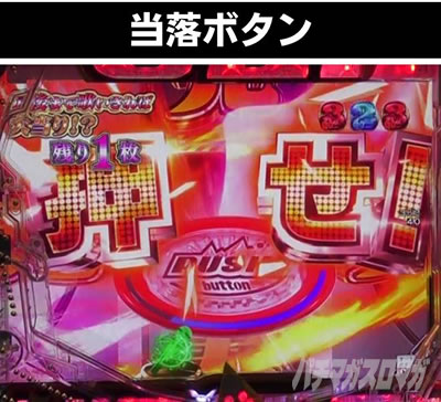 PGO!GO!�� comeback stage �̂����胊�[�` �����{�^��