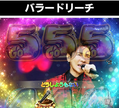 PGO!GO!�� comeback stage �̂����胊�[�` �o���[�h���[�`