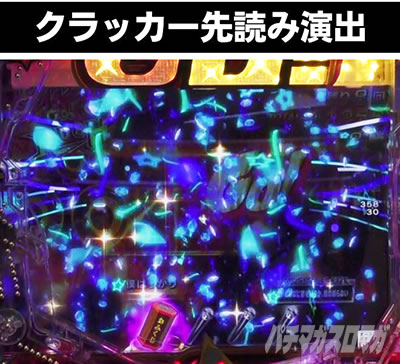 PGO!GO!�� comeback stage ��ǂ� �N���b�J�[��ǂ݉��o