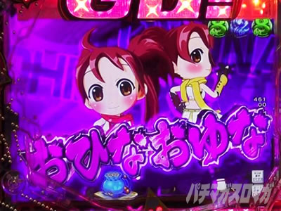 PGO!GO!�� comeback stage ���E�q��RUSH ���ЂȂ���ȃ��[�`