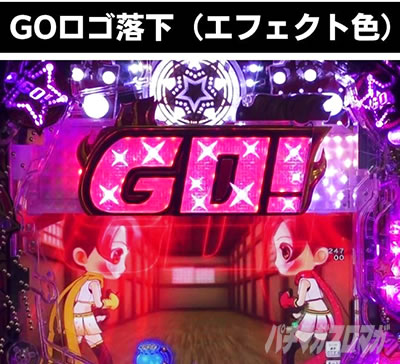 PGO!GO!�� comeback stage ���E�q��RUSH ���ЂȂ���ȃ��[�` GO���S�G�t�F�N�g