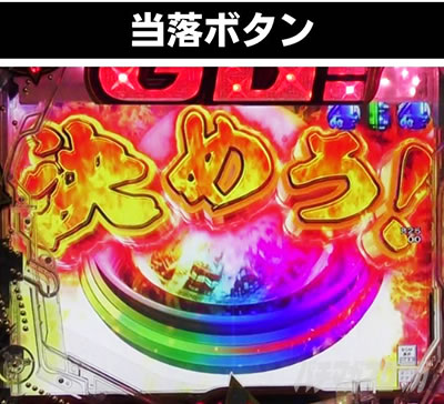 PGO!GO!�� comeback stage ���E�q��RUSH �󕨌Ƀ��[�` �����{�^��