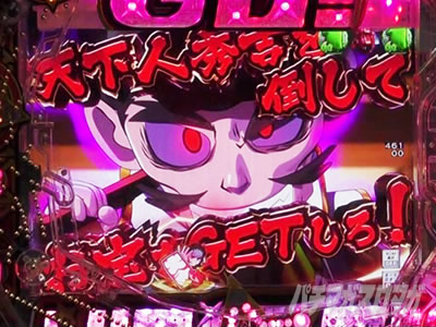 PGO!GO!�� comeback stage