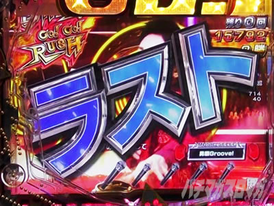 PGO!GO!�� comeback stage �ŏI�ϓ����o