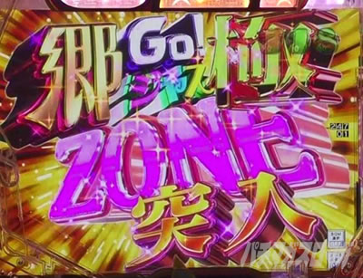 PGO!GO!�� comeback stage �ɋ��W���XZONE