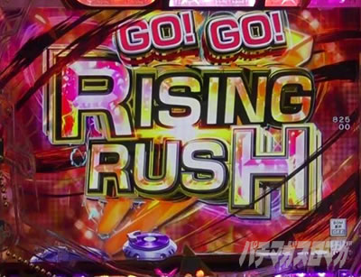 PGO!GO!�� comeback stage GO! GO! RISING RUSH ���E�˔j