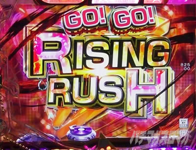 PGO!GO!�� comeback stage GO! GO! RISING RUSH