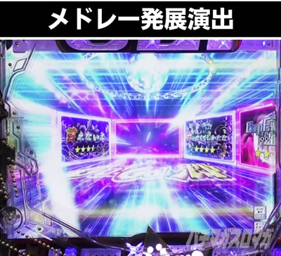 PGO!GO!�� comeback stage ���h���[���W���o