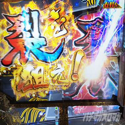 e�Ԃ̌c���`�� �꓁���f �d�`���[ ���_��!