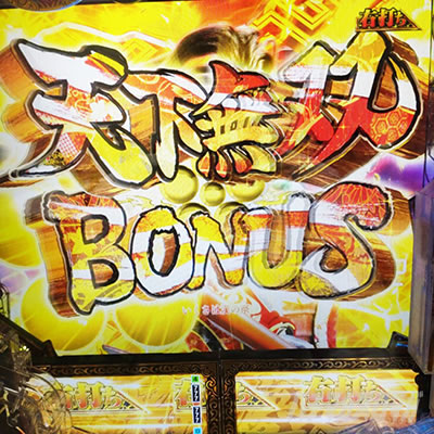 e�Ԃ̌c���`�� �꓁���f �V�����o�{�[�i�X 1500�{�[�i�X