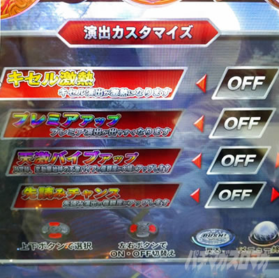 e�Ԃ̌c���`�� �꓁���f�@���o�J�X�^�}�C�Y