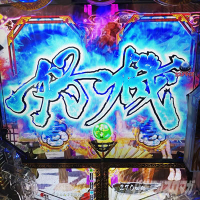 e�Ԃ̌c���`�� �꓁���f ���[�`���S���o �D�@