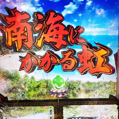 e�Ԃ̌c���`�� �꓁���f �����������[�h �ۗ��ω����o �Εۗ�